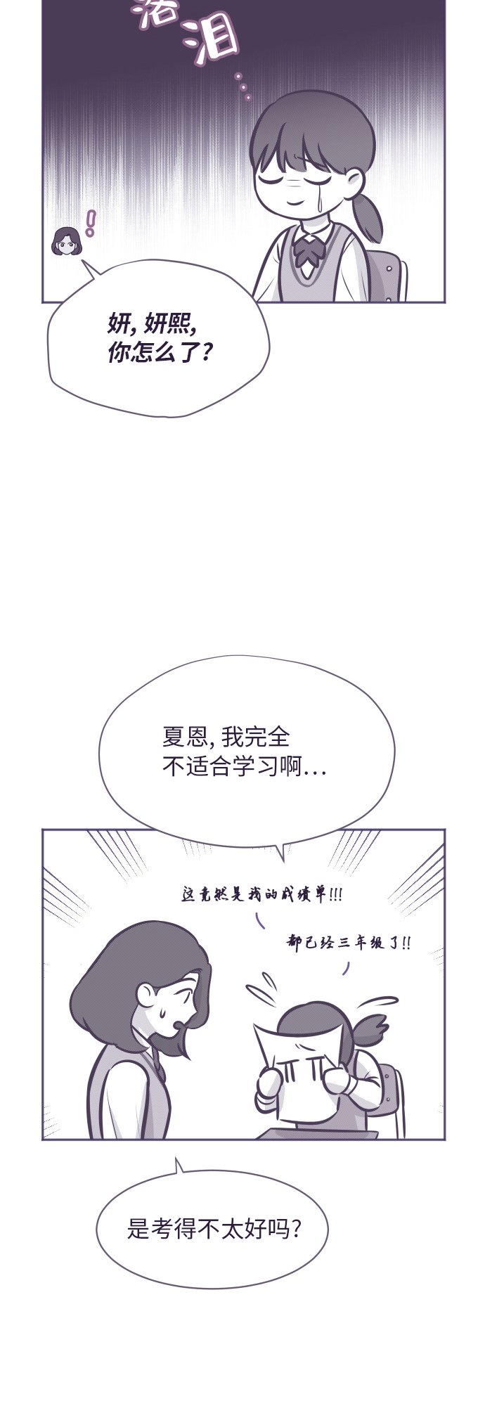 银河恋人项链穿搭漫画,【免费】彩蛋及后记5图
