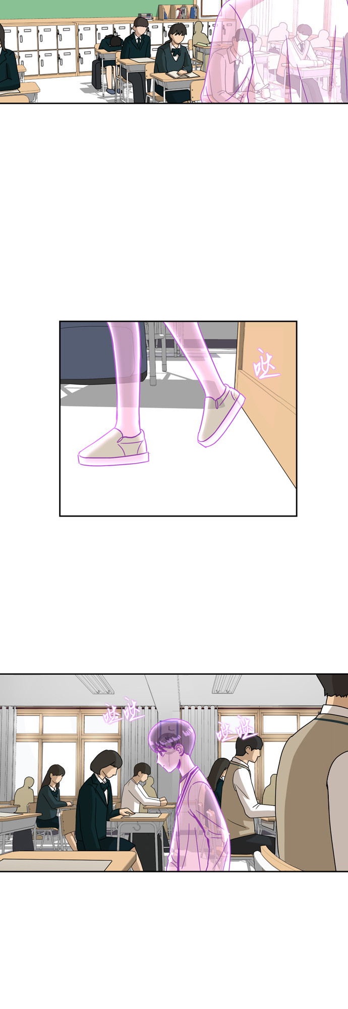 银河恋人项链穿搭漫画,[第8话] 利害关系2图