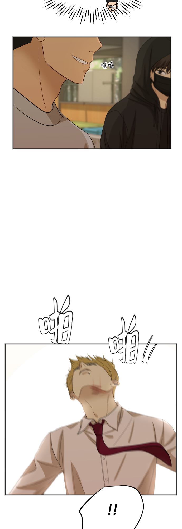 银河恋人项链穿搭漫画,[第83话] 校庆结束5图
