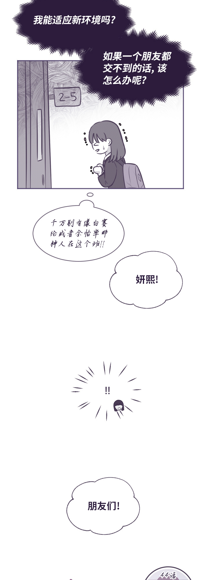 银河恋人项链穿搭漫画,【免费】彩蛋及后记2图
