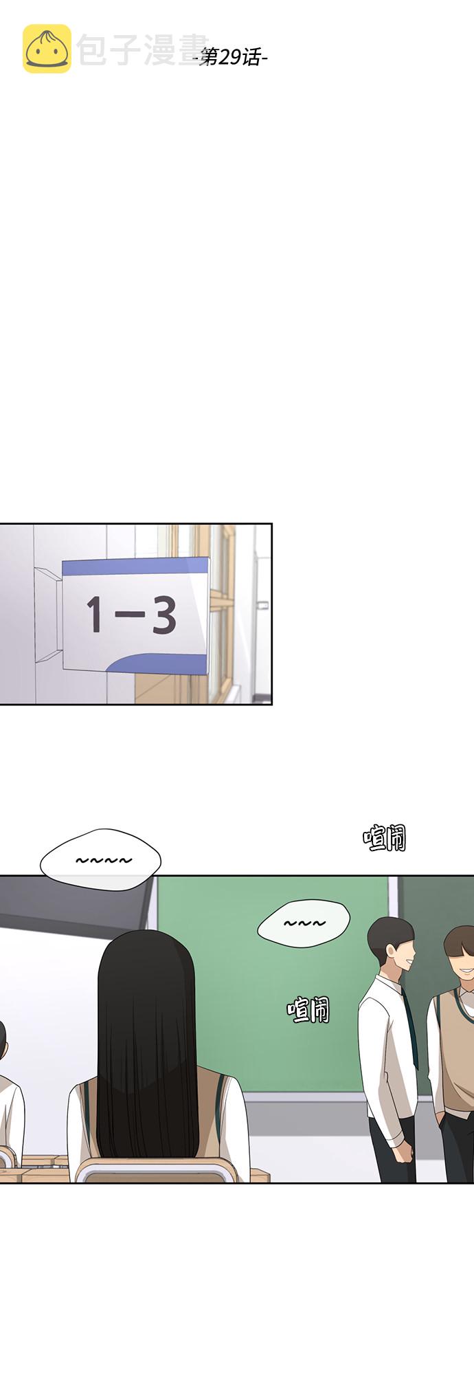 银河恋人项链穿搭漫画,[第29话] 张晓燕（3）4图
