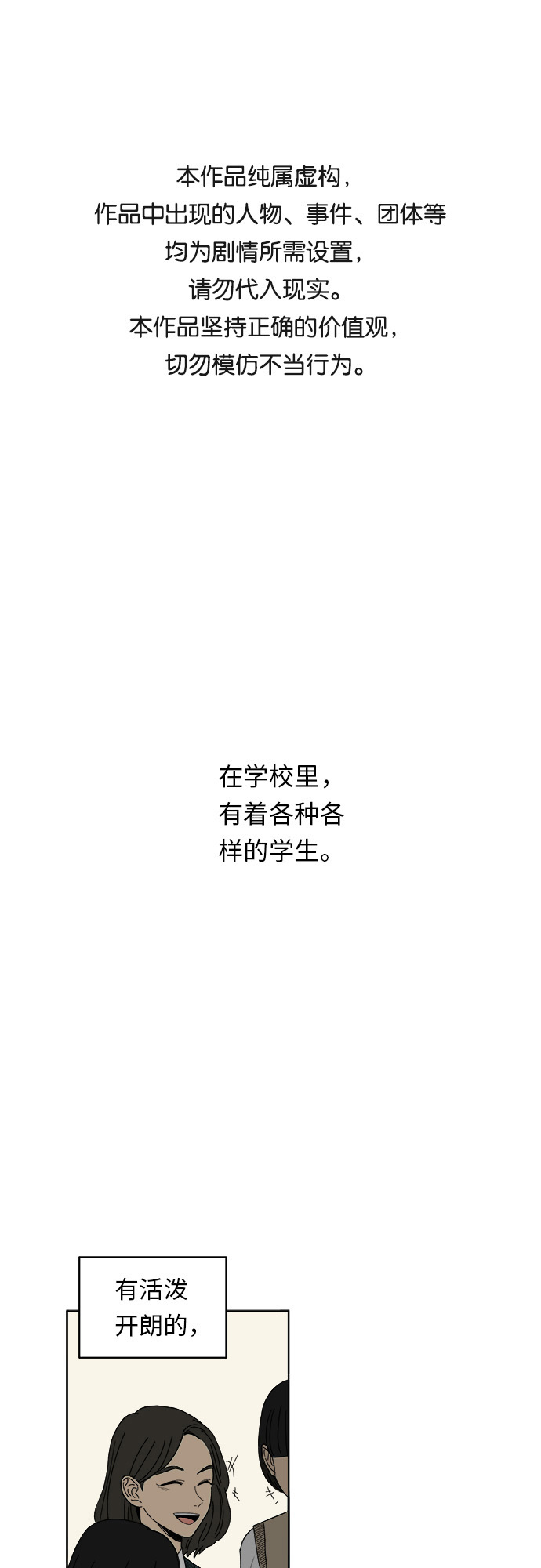 银河恋人项链穿搭漫画,[第1话] 于妍熙1图