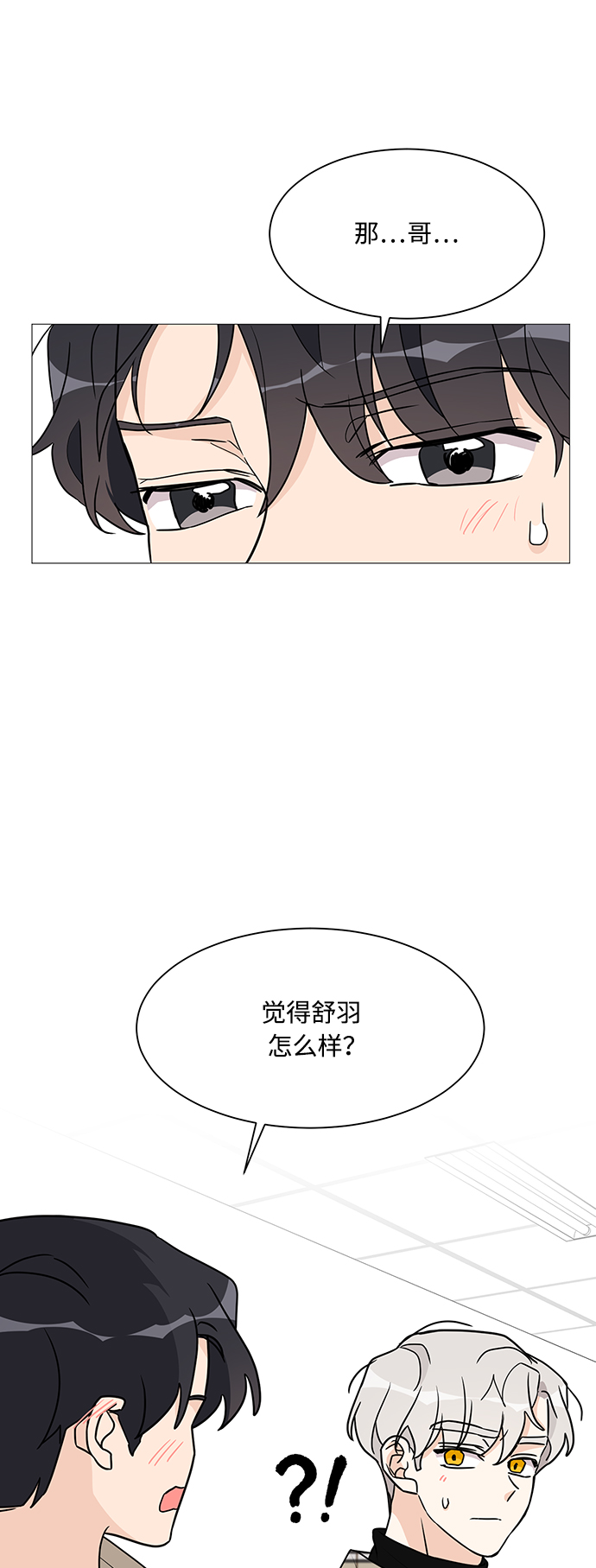 90少女漫画,第39话2图