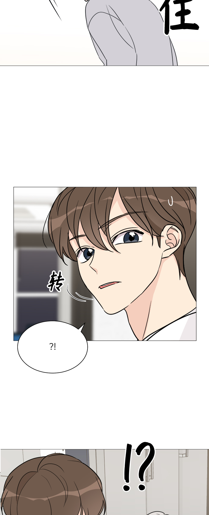 180少女漫画,第57话4图