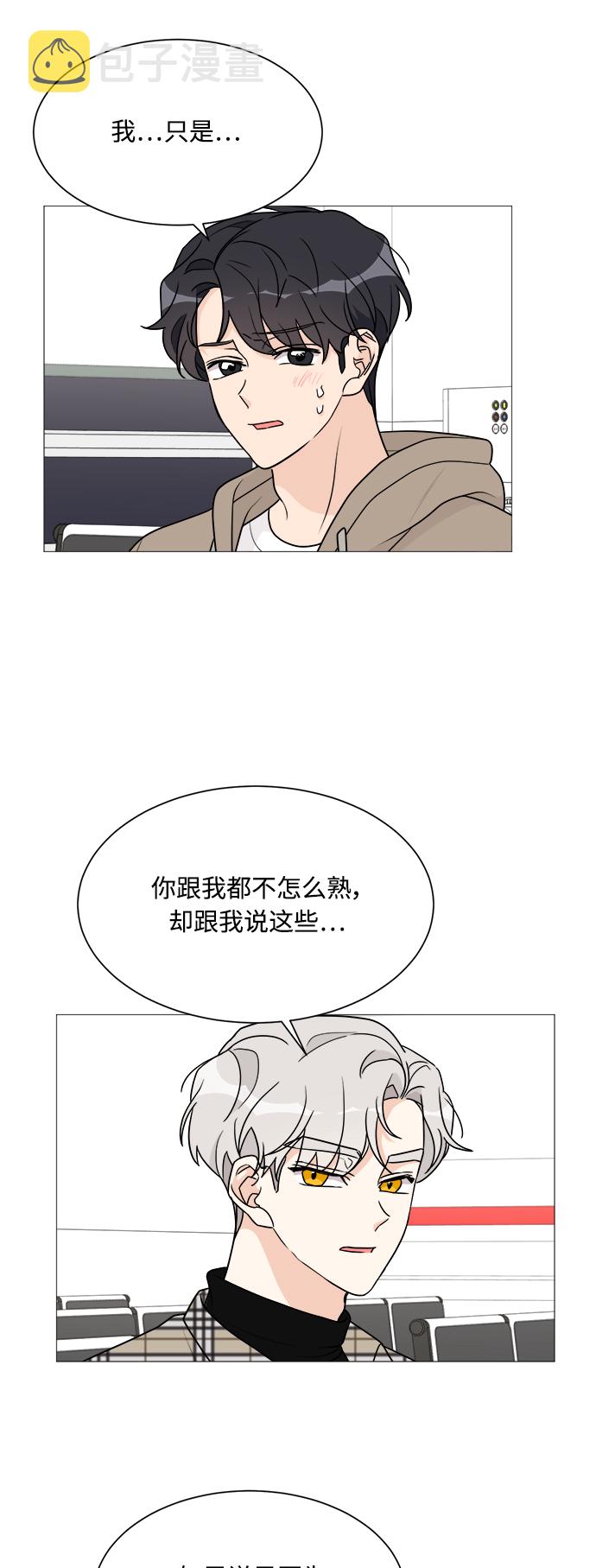 90少女漫画,第39话5图