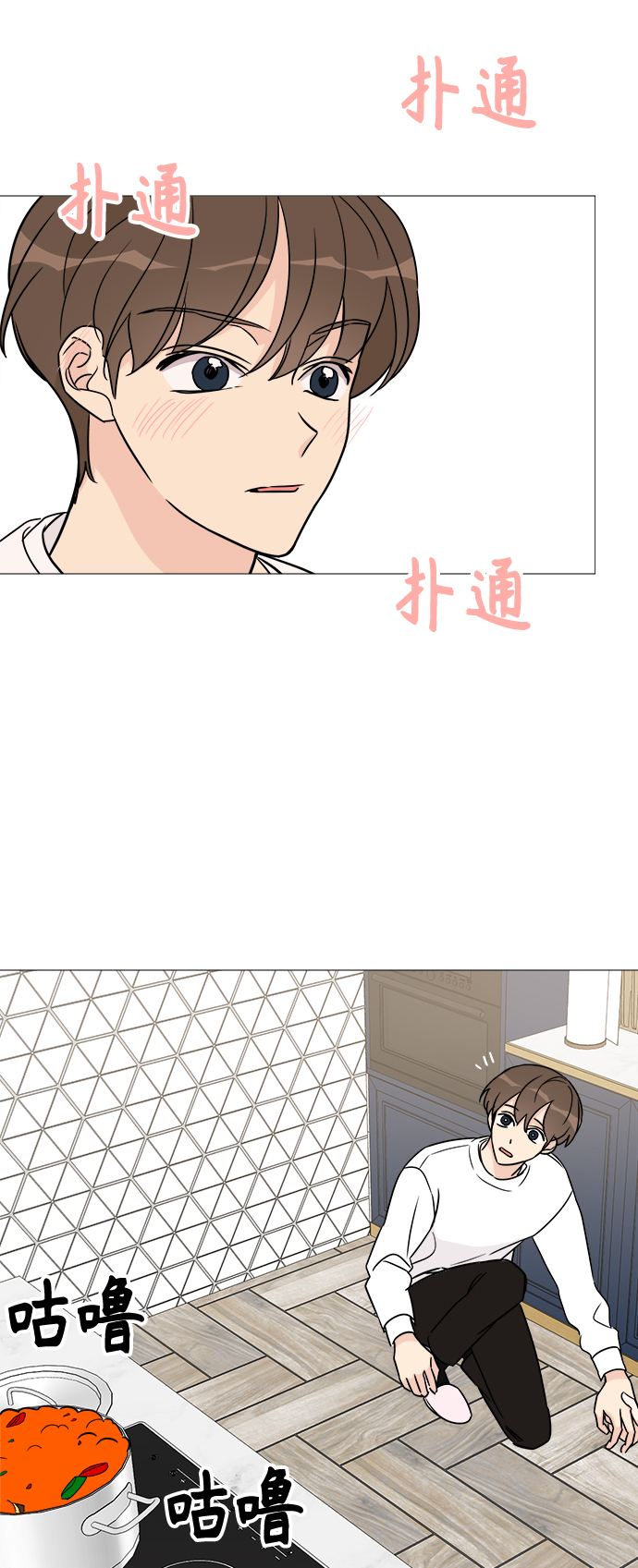 180少女漫画,第57话2图