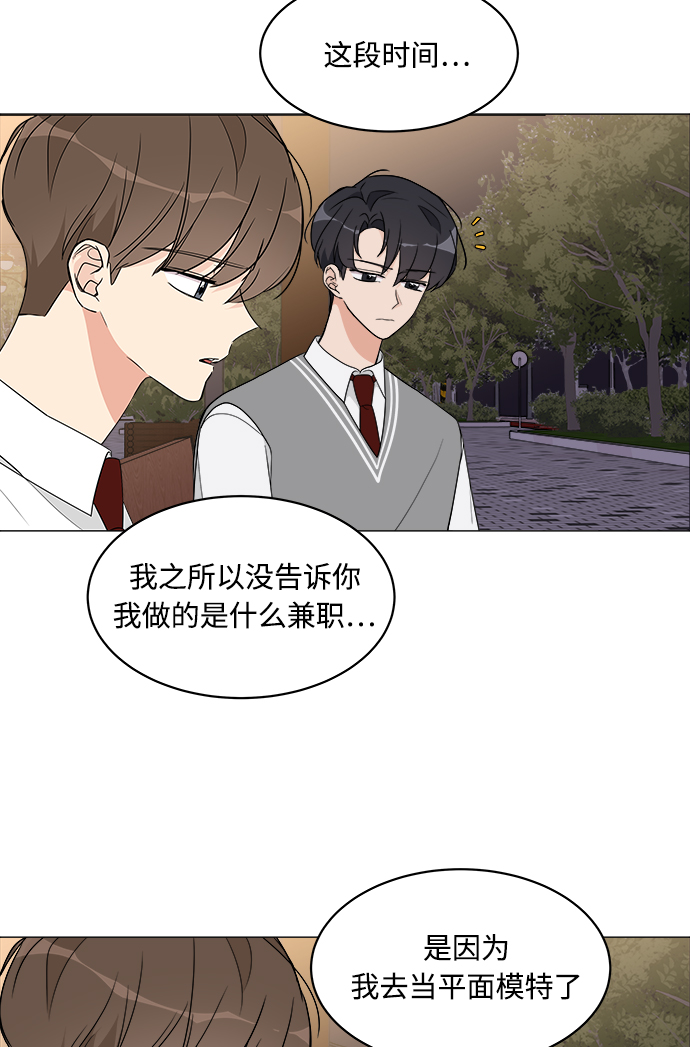 90少女漫画,第13话5图