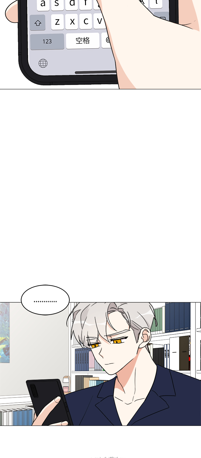 180少女漫画,第17话3图