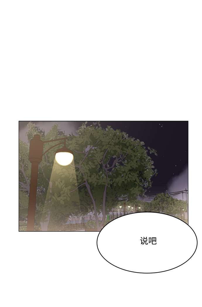 90少女漫画,第13话2图