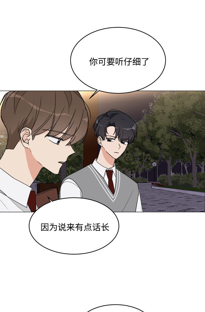 90少女漫画,第13话4图