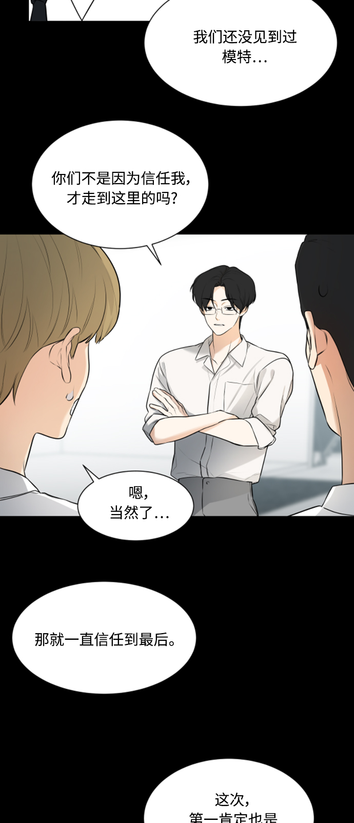 第105话4