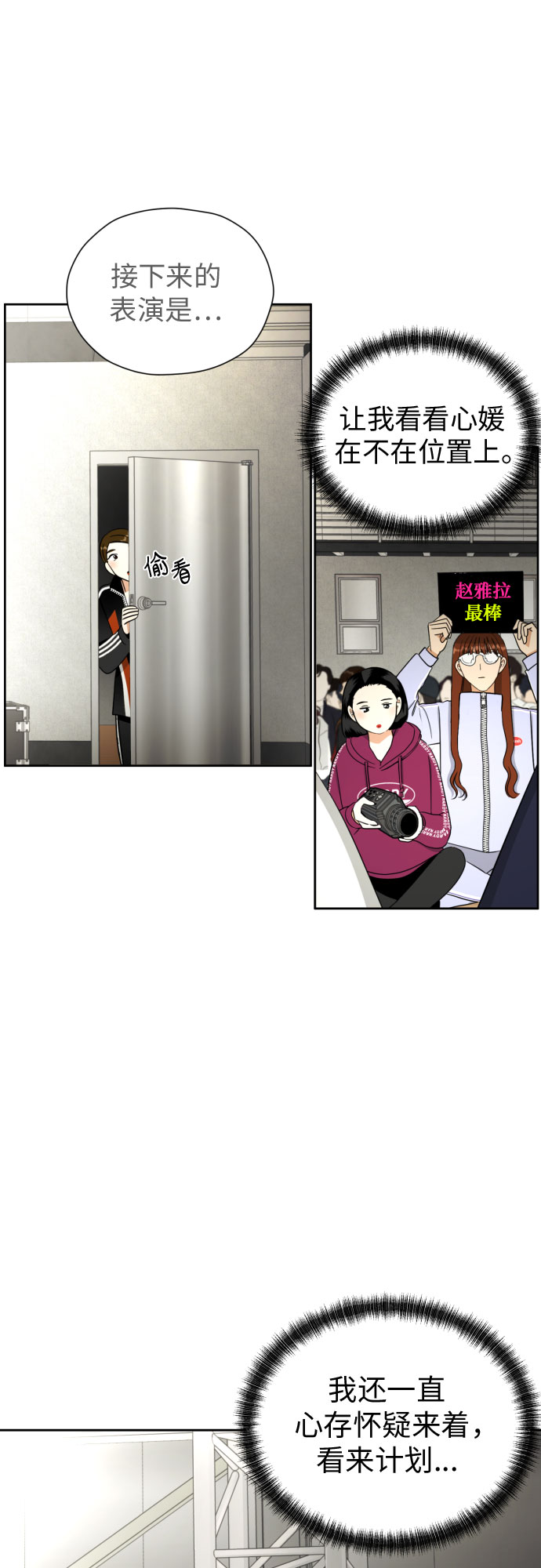 都幻想到结婚了！漫画,[第50话] 表白5图