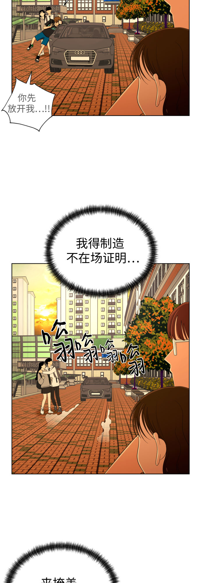 都幻想到结婚了！漫画,[第76话] 心动的点是?5图