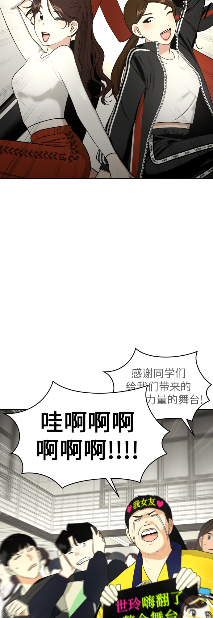 都幻想到结婚了！漫画,[第50话] 表白3图