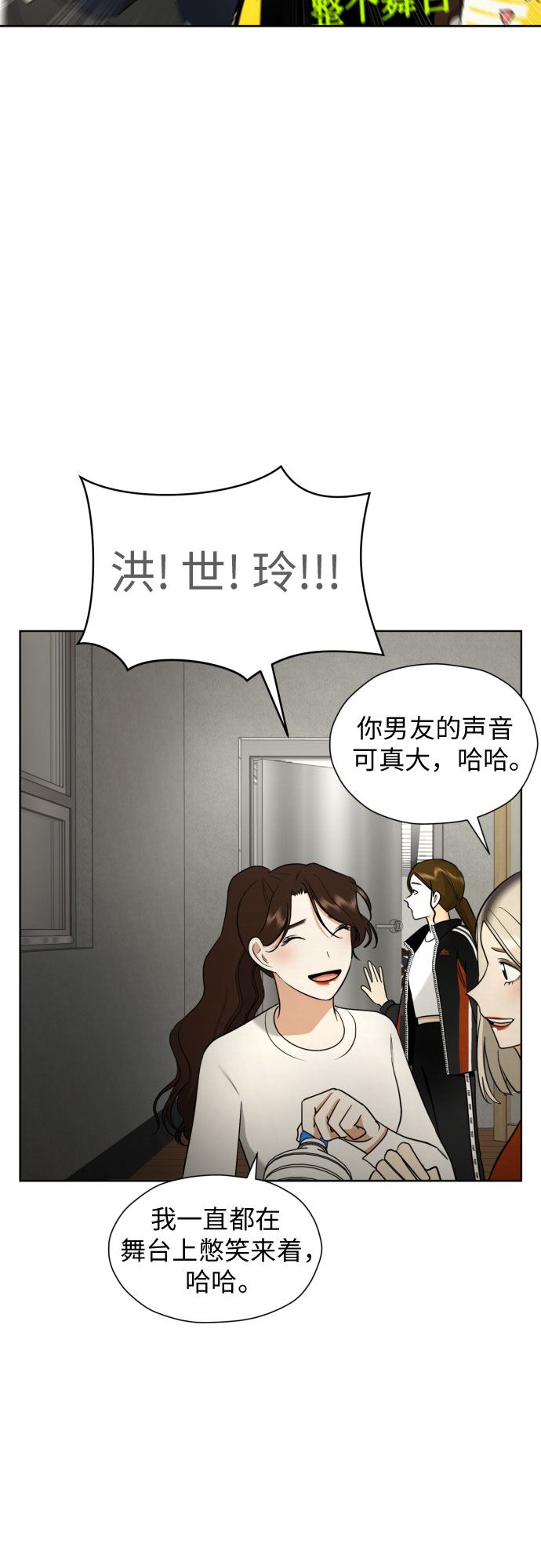 都幻想到结婚了！漫画,[第50话] 表白4图