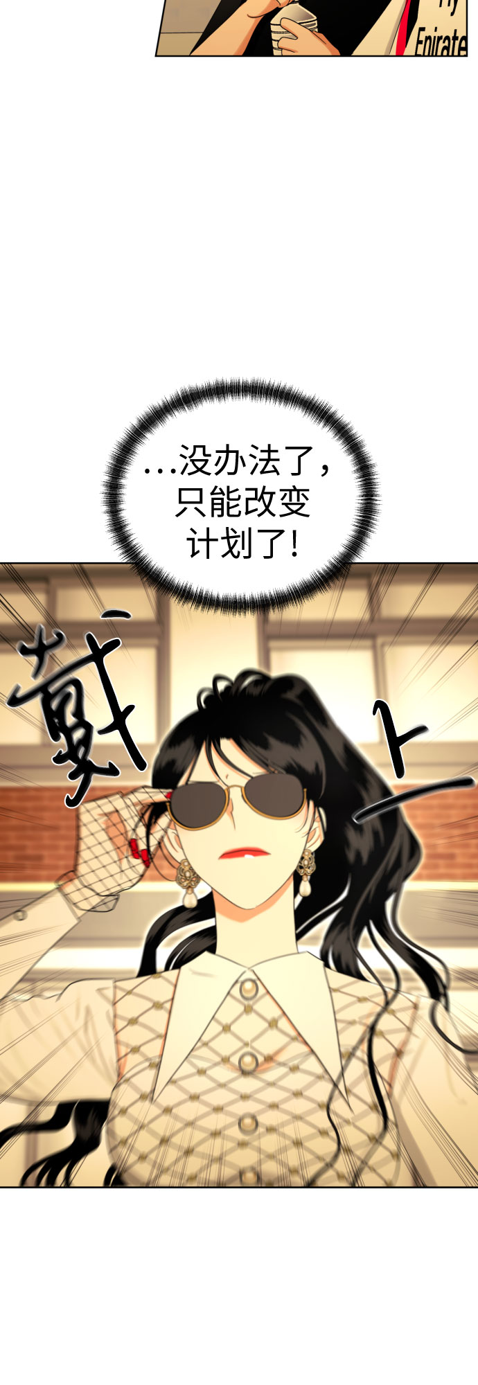 都幻想到结婚了！漫画,[第76话] 心动的点是?3图