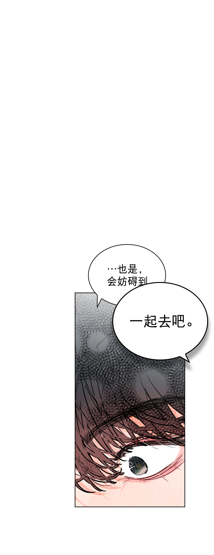 恋爱播放曲讲的什么漫画,[第64话] 没法逃离1图