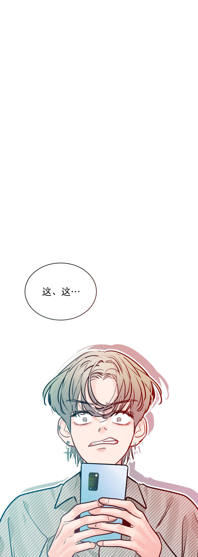 恋爱播放曲讲的什么漫画,[第50话] 需要你的帮忙3图