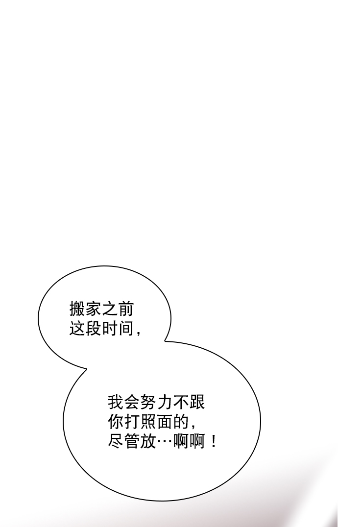 恋爱播放曲金香奇和申贤胜韩剧在线观看漫画,[第76话] 错过了就一定会崩溃1图