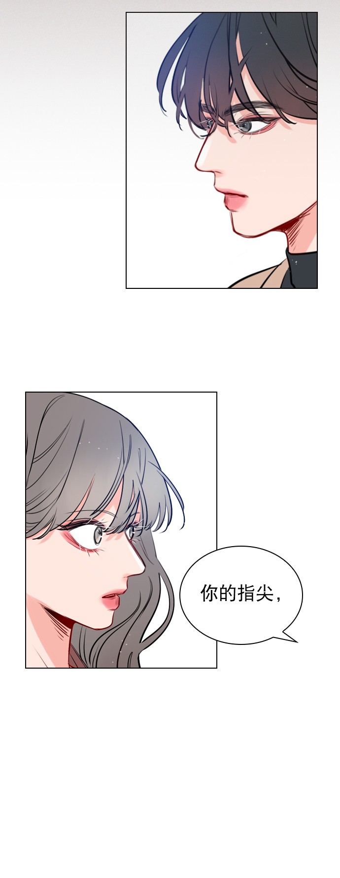 恋爱播放曲讲的什么漫画,[第8话] 现在先不要下车5图