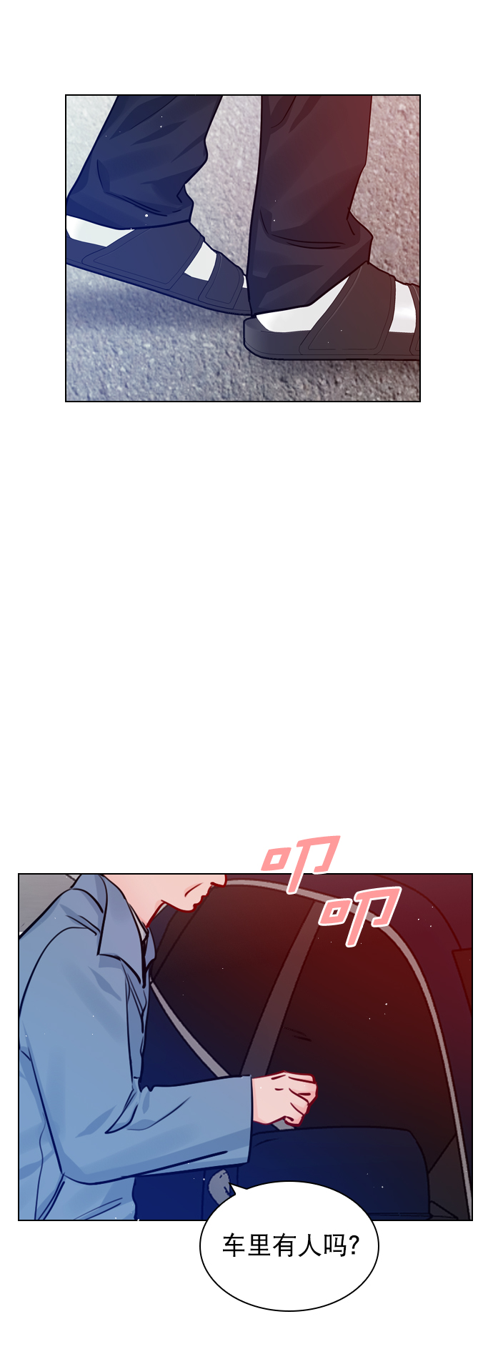 恋爱播放曲讲的什么漫画,[第60话] surprise（第1季最终话）4图