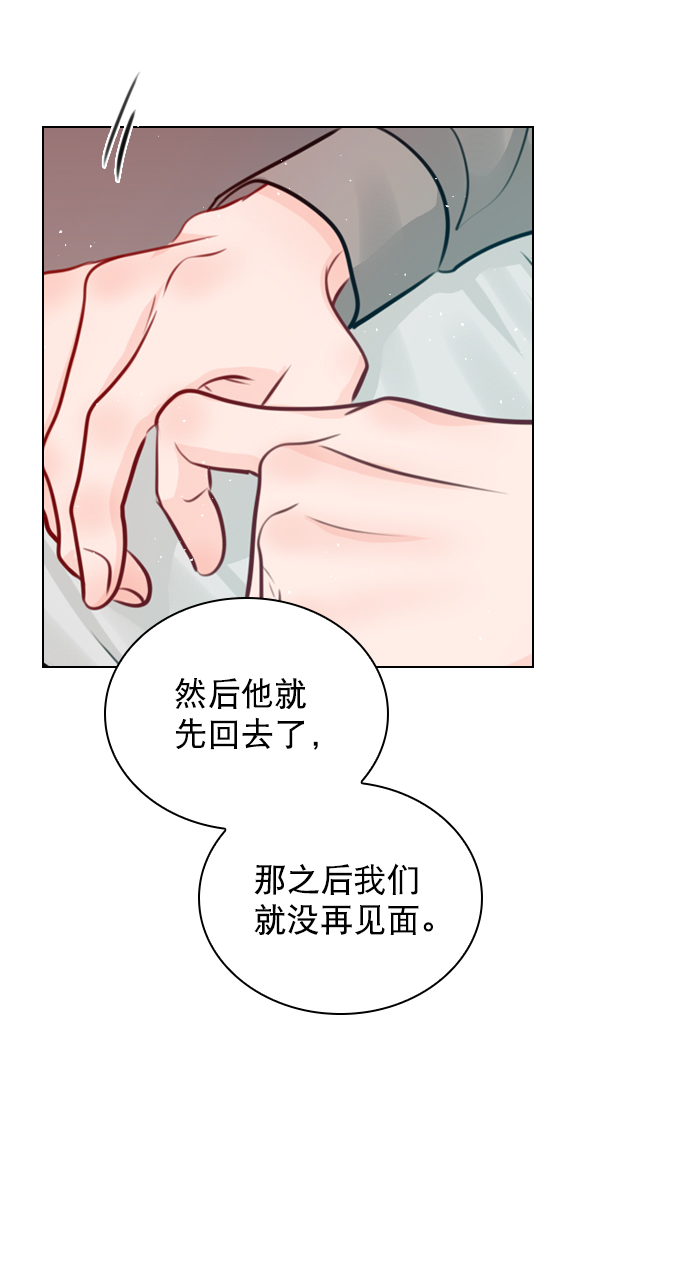 恋爱播放曲漫画,[第73话] 你昨晚见李莫川了？3图