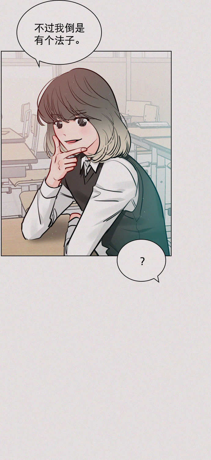 恋爱播放曲漫画,[第95话] 这已经过头了吧4图