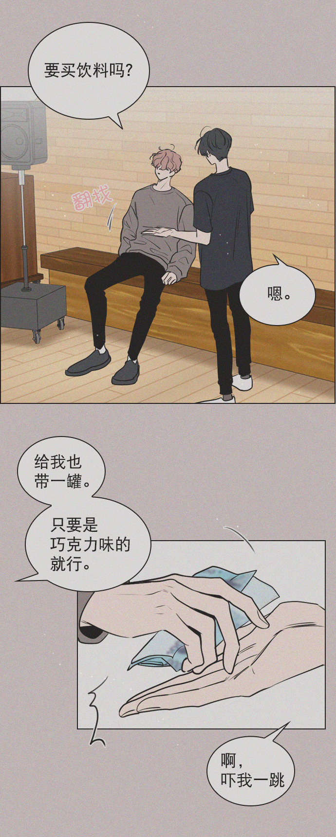 恋爱播放曲讲的什么漫画,[第8话] 现在先不要下车2图
