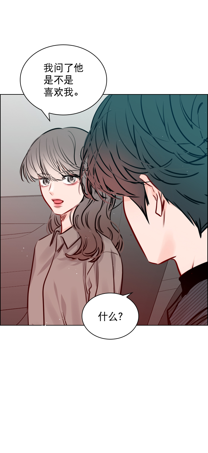 恋爱播放曲漫画,[第73话] 你昨晚见李莫川了？1图