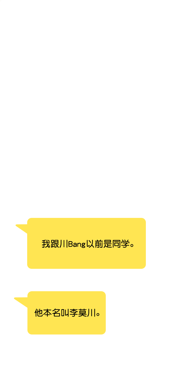 恋爱播放曲讲的什么漫画,[第51话] 反正你们又走不了多远1图