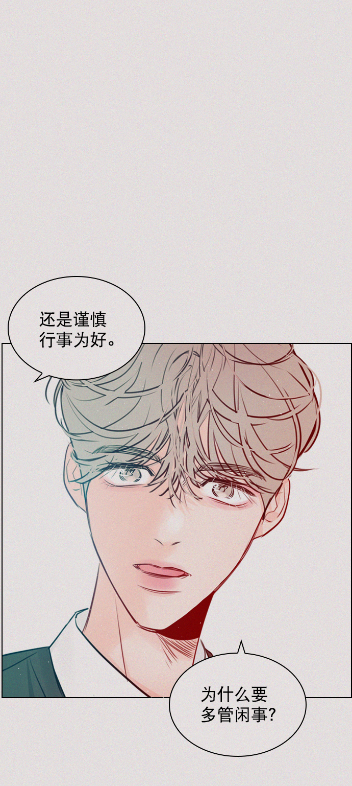 恋爱播放曲漫画,[第95话] 这已经过头了吧1图