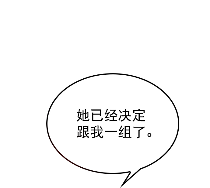 恋爱播放曲讲的什么漫画,[第7话] 你是不是会弹吉他？1图