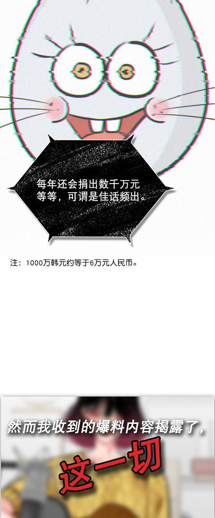 恋爱播放曲05漫画,[第34话] 你懂的5图