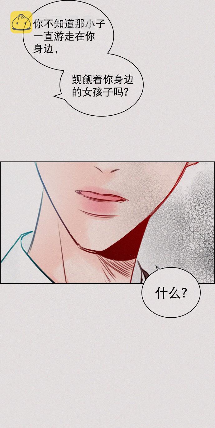 恋爱播放曲漫画,[第95话] 这已经过头了吧2图