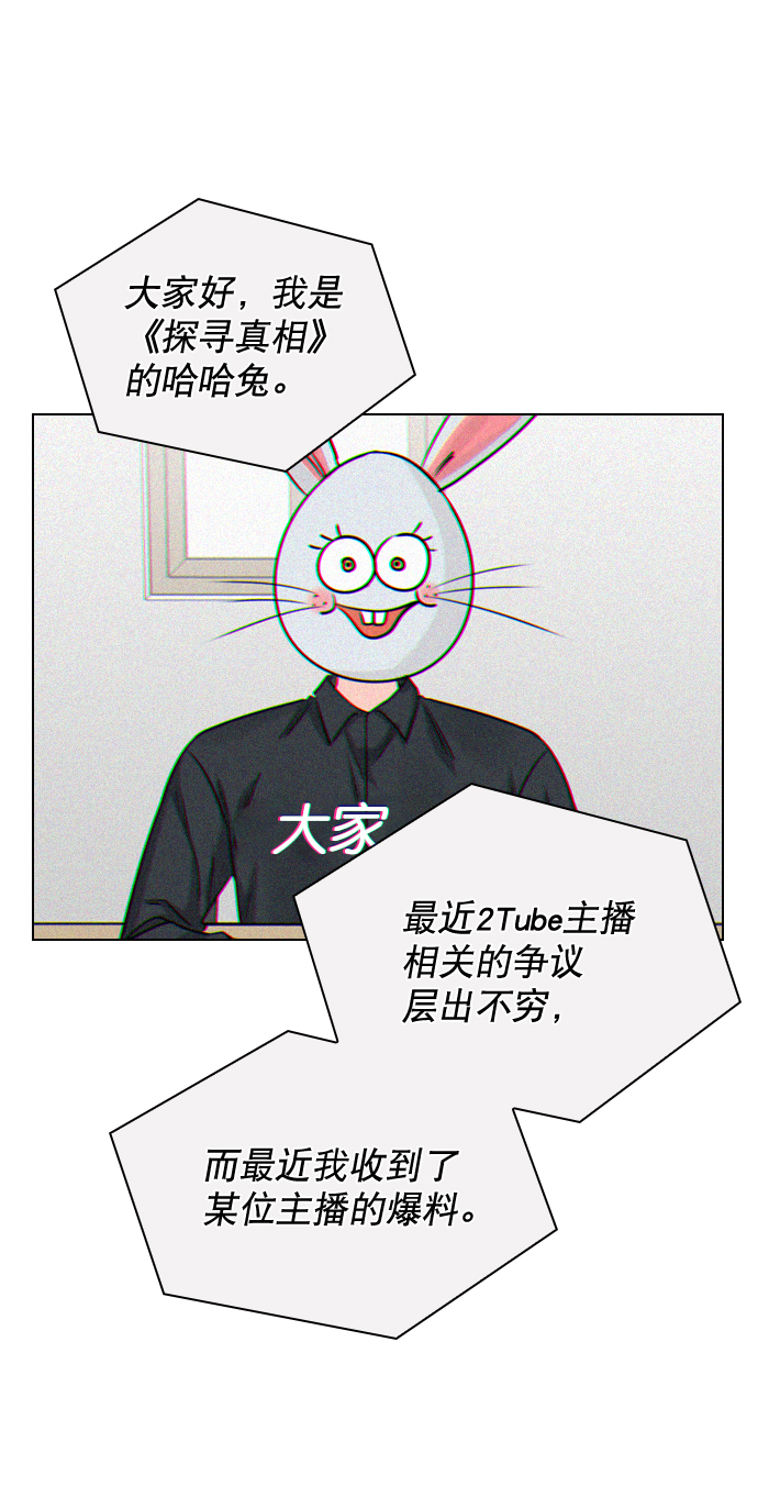 恋爱播放曲05漫画,[第34话] 你懂的1图