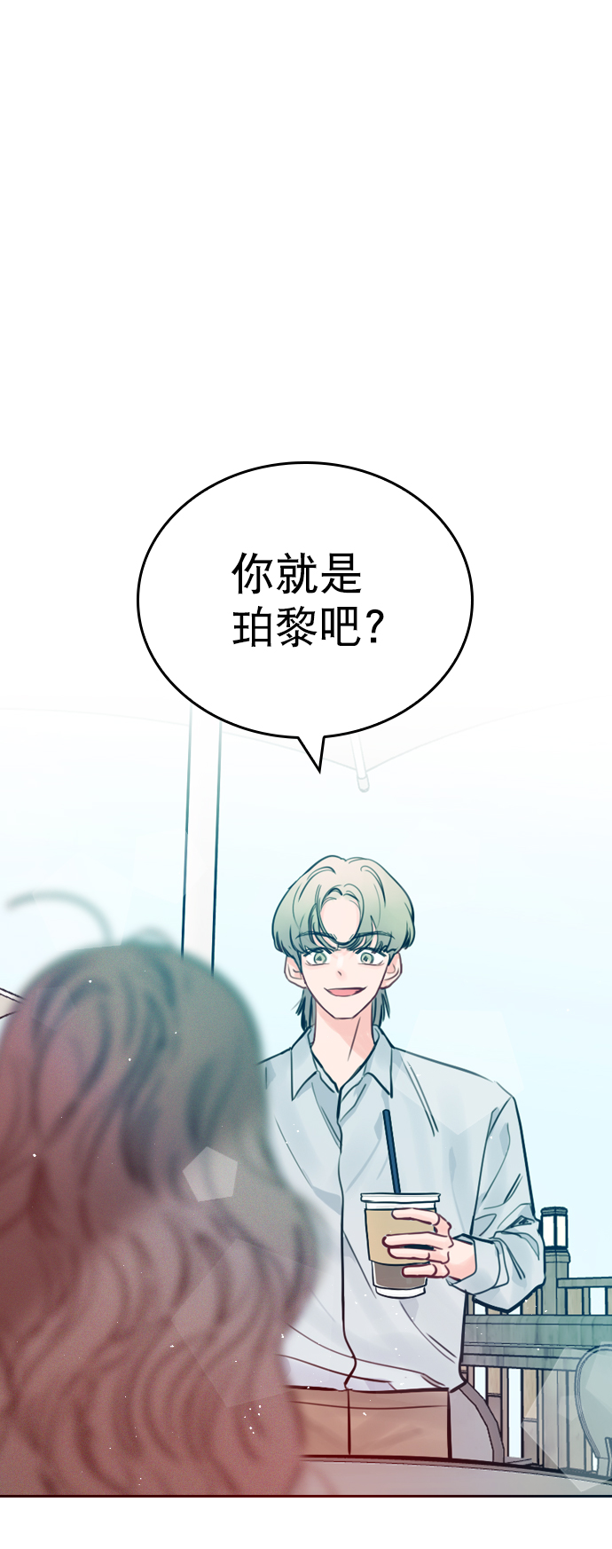 恋爱播放曲讲的什么漫画,[第57话] 因为你招惹了我啊3图