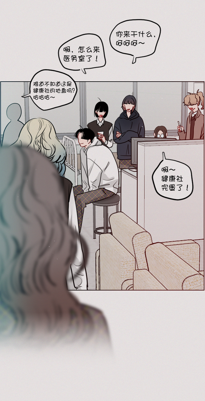 恋爱播放曲讲的什么漫画,[第91话] 怎么会在这里？5图