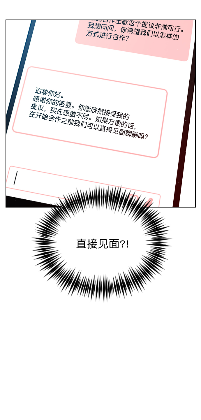 恋爱播放曲05漫画,[第29话] 你就不再跟我坐一起了吗？2图