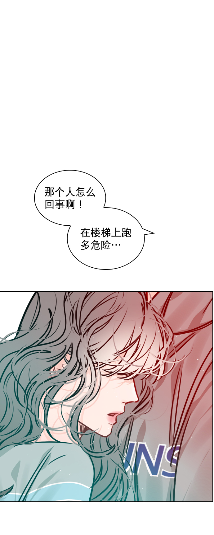 恋爱播放曲讲的什么漫画,[第66话] 真是要疯了1图