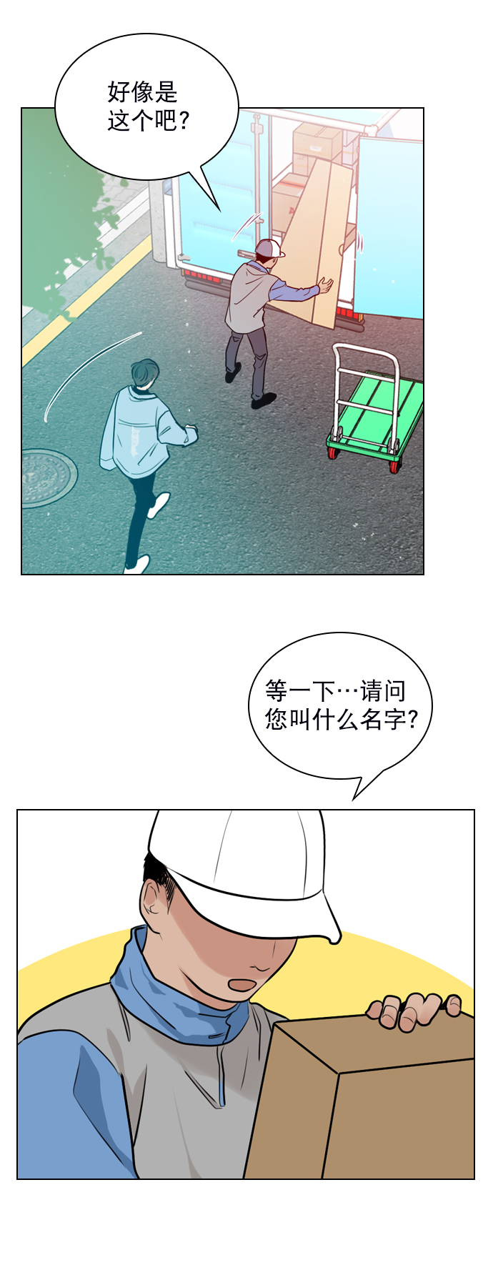 恋爱播放曲讲的什么漫画,[第5话] 我可以坐在你旁边吧？5图