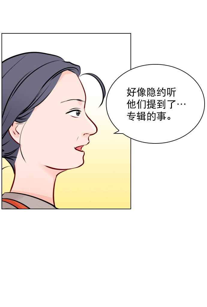 恋爱播放曲05漫画,[第40话] 你就是珀黎吧？2图