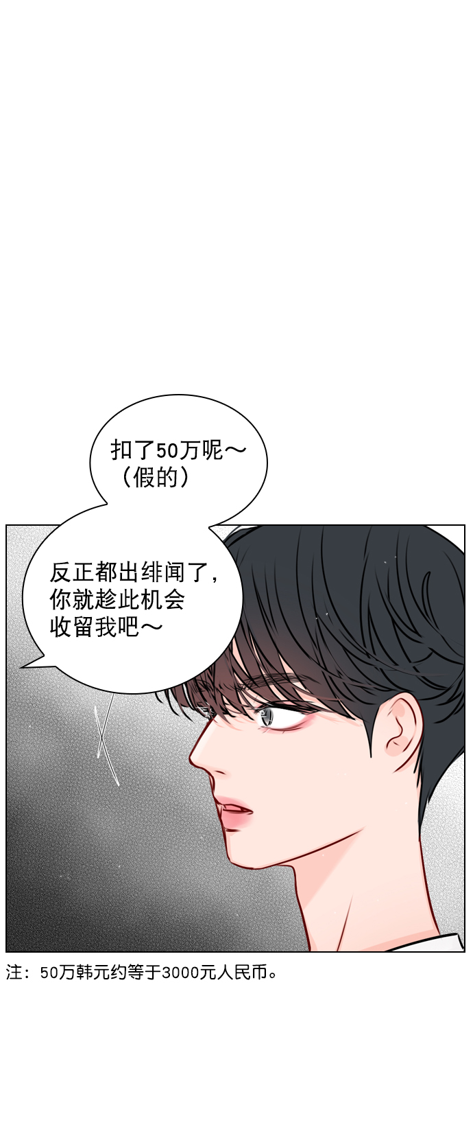 恋爱播放曲讲的什么漫画,[第36话] 什么时候成为珀黎的1图
