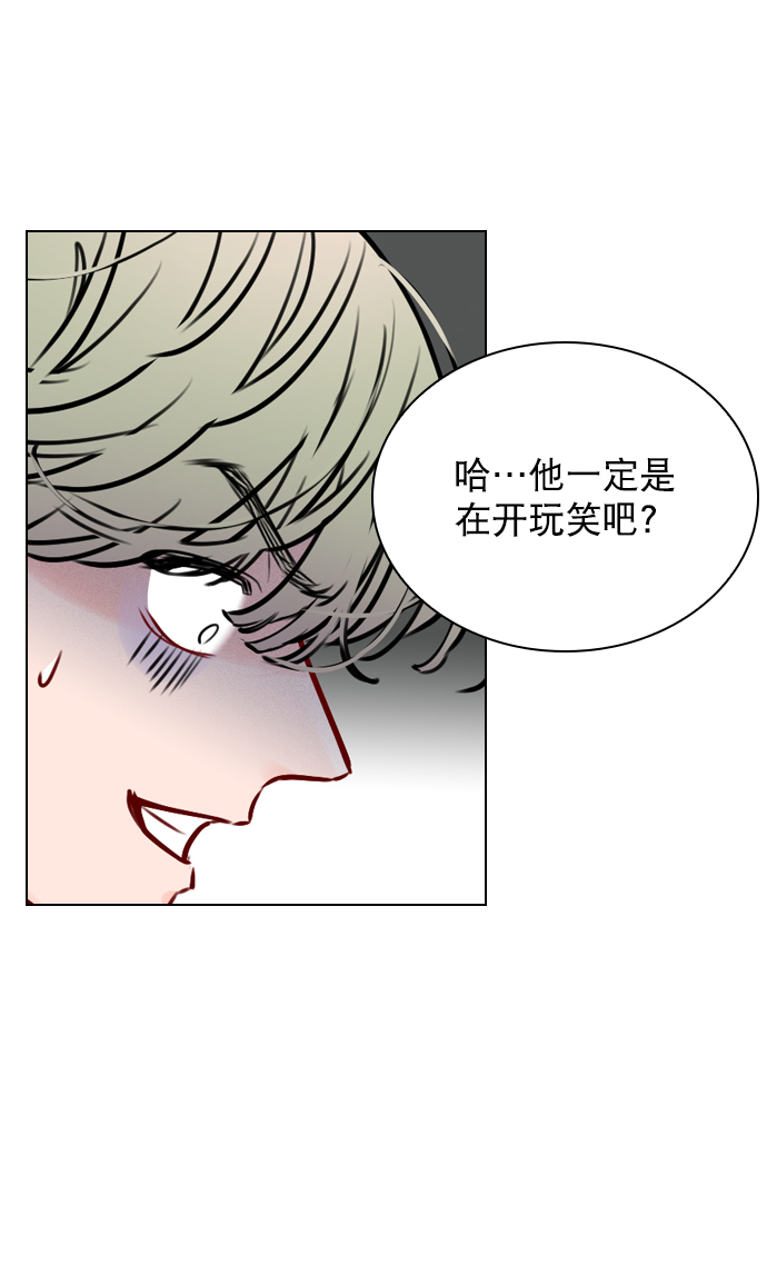 恋爱播放曲讲的什么漫画,[第50话] 需要你的帮忙5图