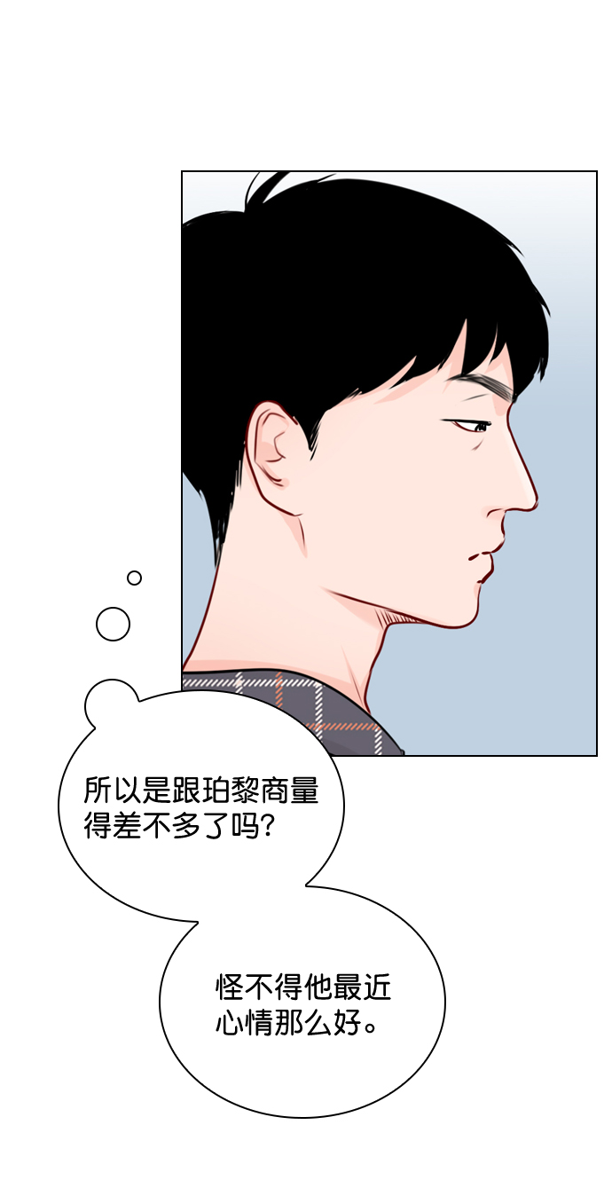 恋爱播放曲05漫画,[第40话] 你就是珀黎吧？5图