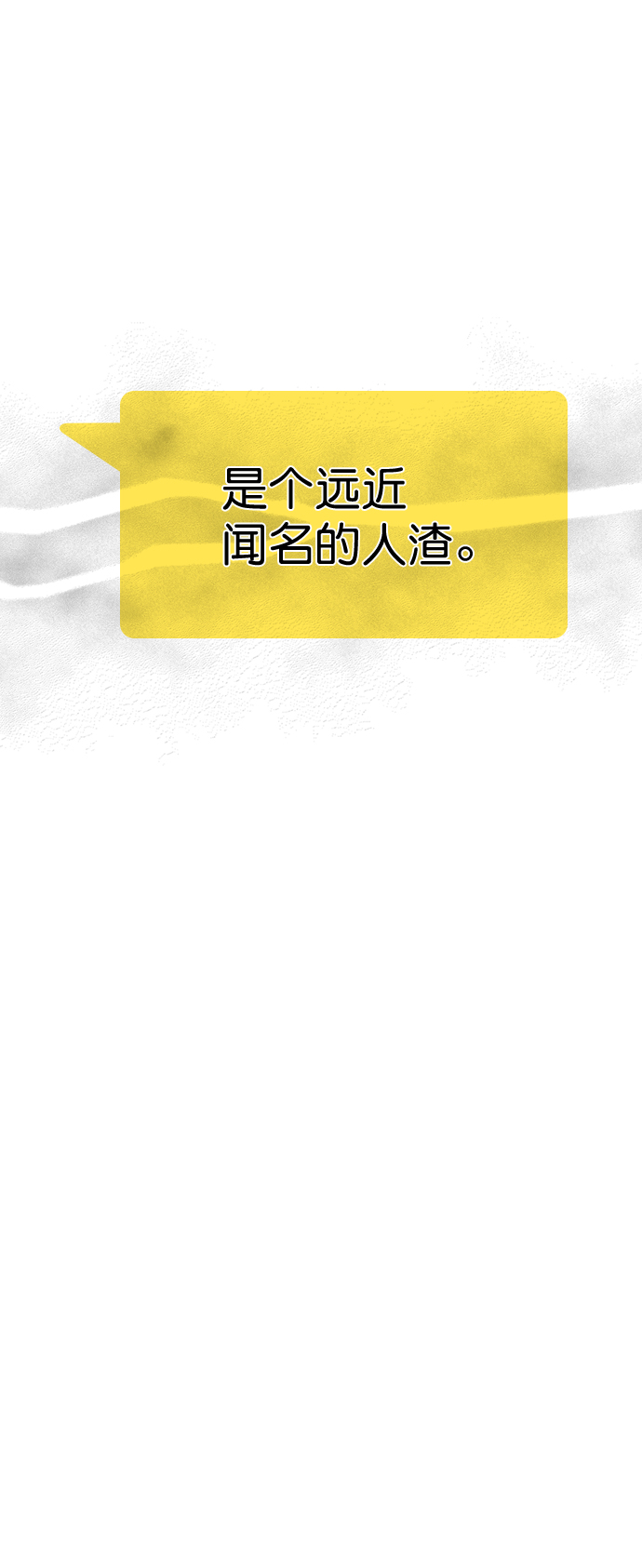 恋爱播放曲讲的什么漫画,[第51话] 反正你们又走不了多远3图