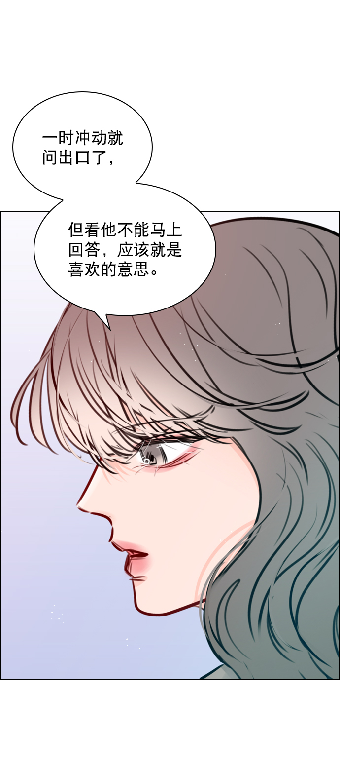 恋爱播放曲漫画,[第73话] 你昨晚见李莫川了？2图