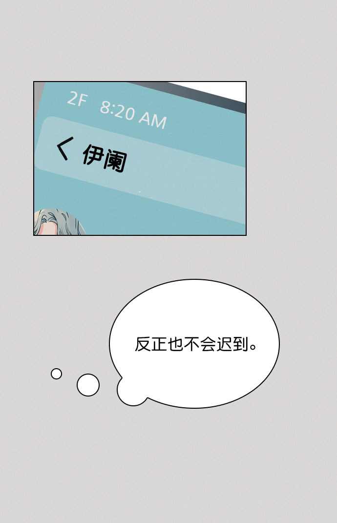 恋爱播放曲讲的什么漫画,[第65话] 心跳声是怎么回事？4图