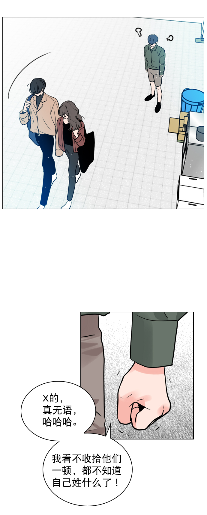 恋爱播放曲讲的什么漫画,[第7话] 你是不是会弹吉他？4图
