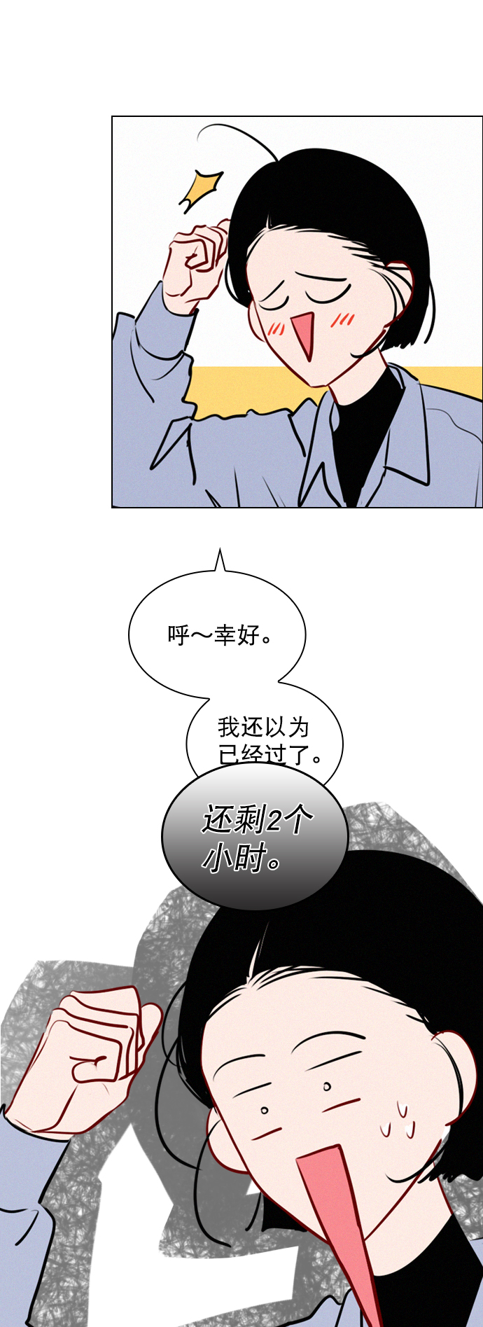 恋爱播放曲金香奇新剧漫画,[外传 3话] 我爸妈今天不在家2图