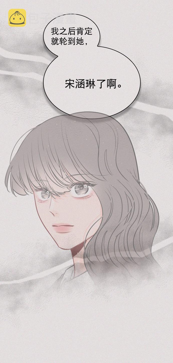 恋爱播放曲漫画,[第95话] 这已经过头了吧3图